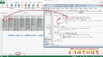 08 範例所屬單位查詢跨工作表比對與FOR EACH