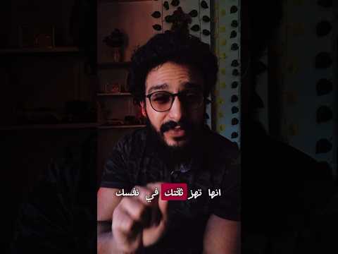 طز فى مين بيقول ايه طز فى كلام الناس  تحفيز تحفيز الذات تحفيزي ترند 2025