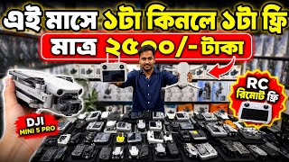 Drone Price In Bangladesh 2026🔥DJI Drone | Professional 4K Drone 😱GPS Drone 🚀 Best Drone Collection