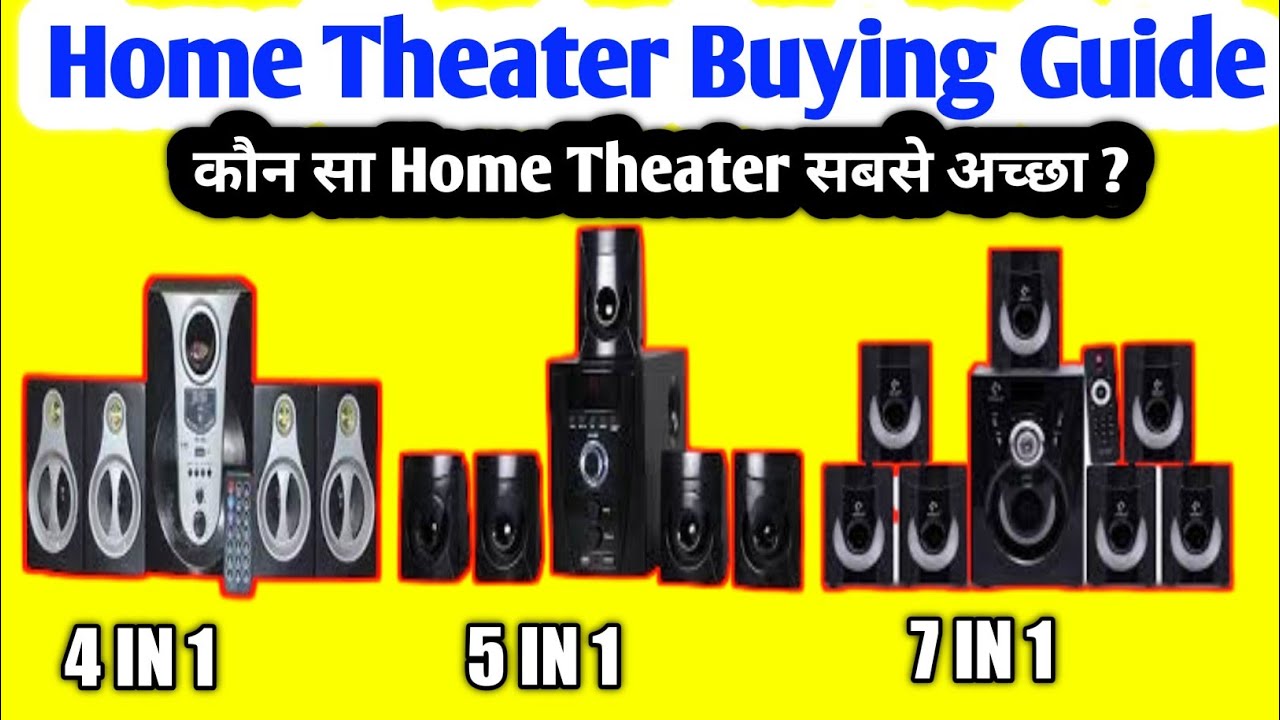 Home Theater Buying Guide By a Technician Dip Electronics LAB YouTube