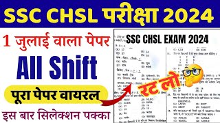 SSC CHSL 2024 | SSC CHSL GK GS CLASSES | SSC CHSL PRACTICE SET | SSC CHSL PREVIOUS YEAR QUESTION