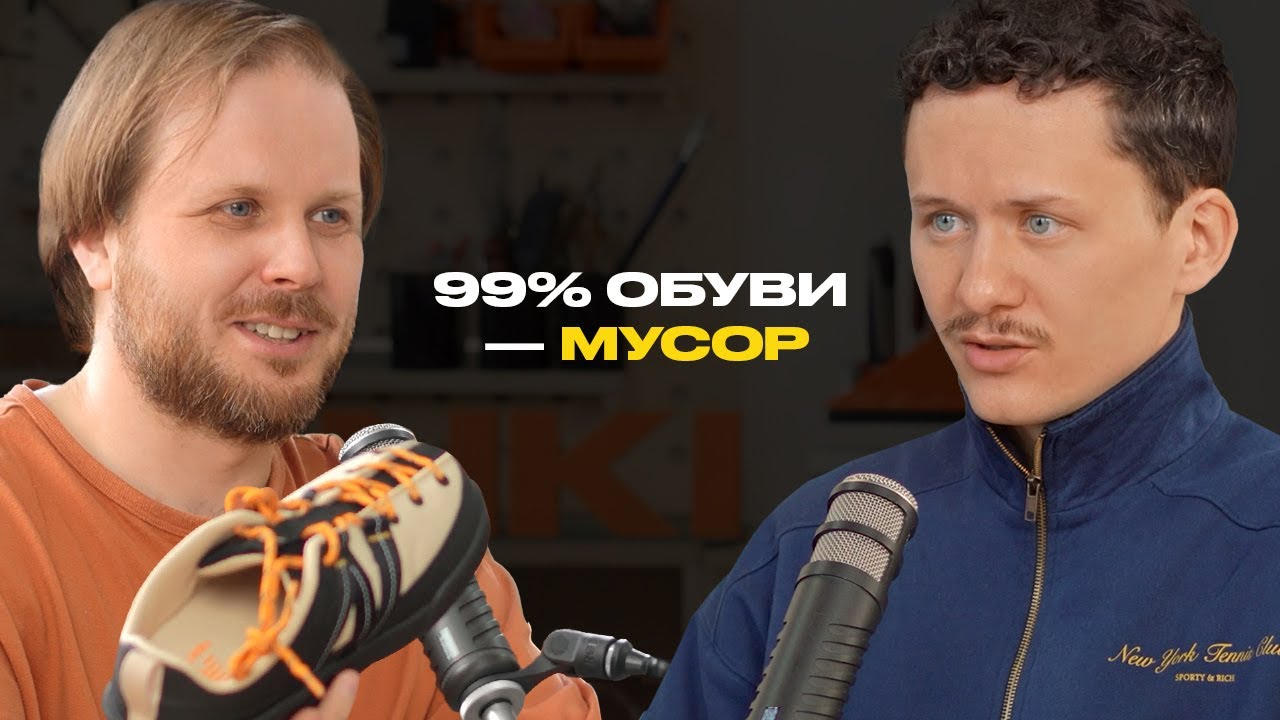 Эти кроссы заменят 10 пар обуви! Разбор с владельцем обувного цеха.