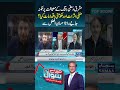 Potential Economic Impact of Middle East Wa*r &amp; Govt Steps – Rana Ahsan Afzal's Insights