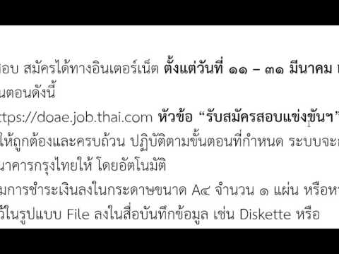 กรมส่งเสริมการเกษตร เปิดรับสมัครสอบข้าราชการ 11 มี.ค. -31 มี.ค. 2559