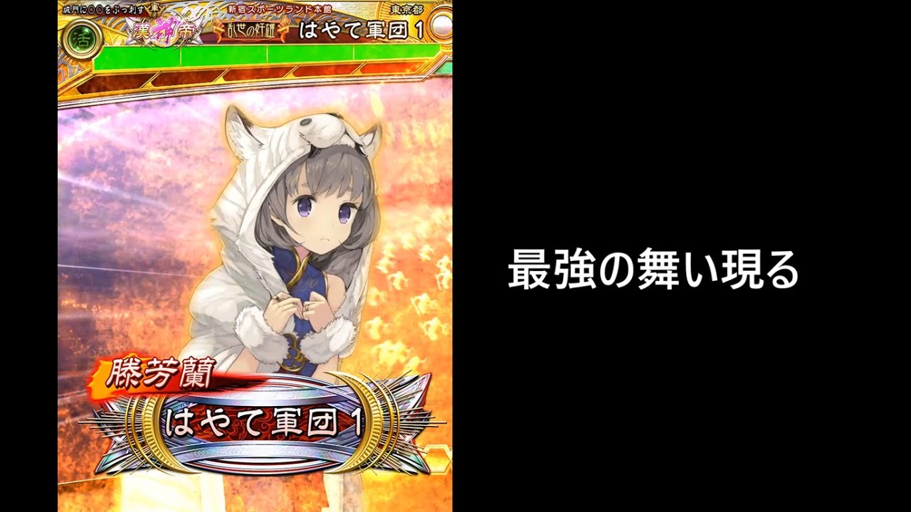 【三国志大戦】仇討ち【輪廻の舞い】