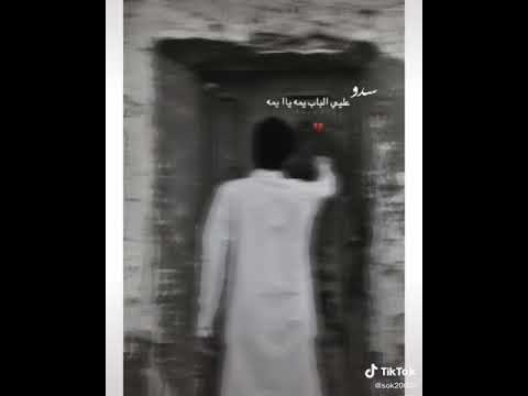 سدو علي الباب