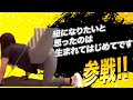 変態コメント欄全員参戦!! part5