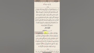 سوره المدثر من آيه ١ الى ٣١ مكرره ١٠ مرات بصوت الشيخ علي الحذيفي
