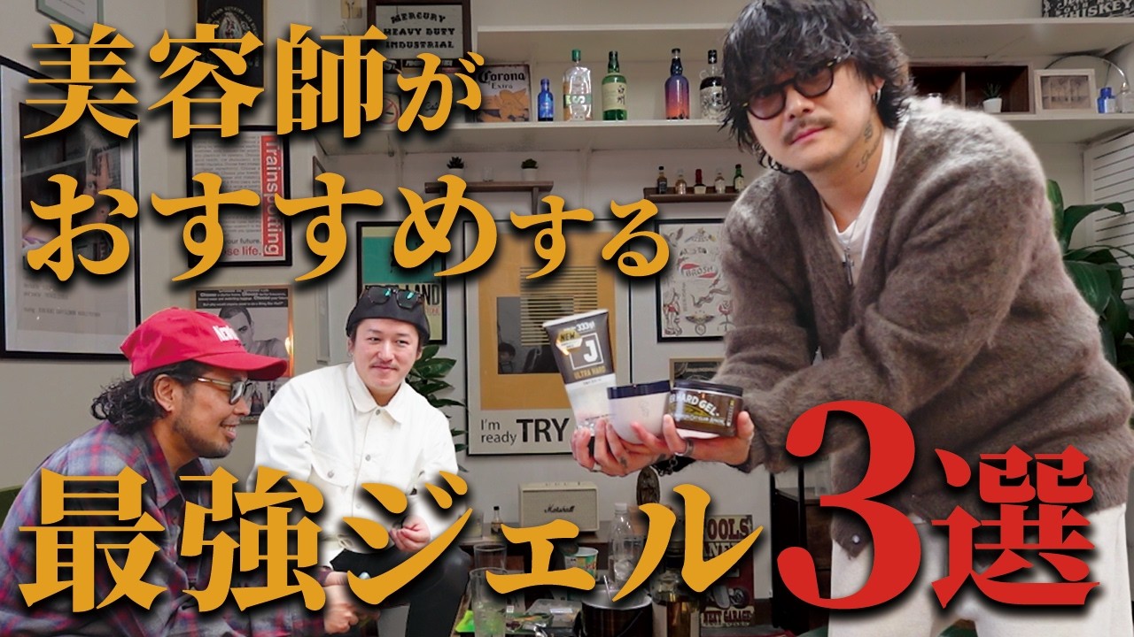 最強のジェルはこれだ！