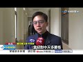 NCC報告&quot;爭議案&quot;不敢提?!狂編&quot;訴訟費&quot;和媒體打官司挨轟│中視新聞 20240311