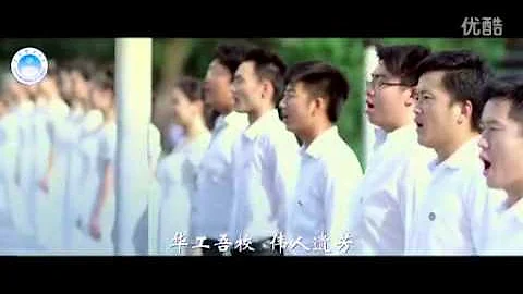 华南理工大学之歌 (SCUT Anthem) - 天天要闻