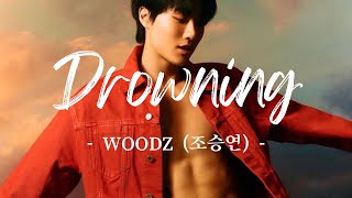 【日本語字幕/日本語訳/パート分け/歌詞/和訳】WOODZ 우즈 (조승연)  「 Drowning 」@WOODZ_dnwm