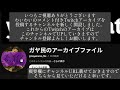 【ガヤ民のメモ帳】アーカイブ投稿用チャンネル開設のお知らせ