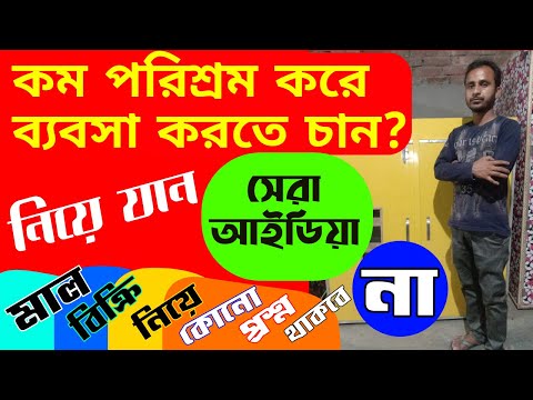 ভিডিও: মাল কোথায় যাবে