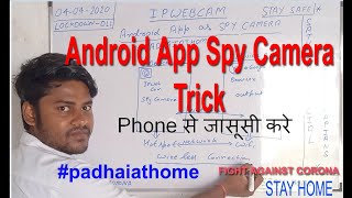 Android App as Spy Trick| Phone से जासूसी करे | Saturday Special IPWEBCAM | #padhaiathome | Network screenshot 3