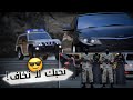 مكافحة المخدرات 5 قراند الحياة الواقعية