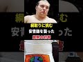 相撲の神聖な静寂を破壊した観客と安青錦が見せた圧勝劇