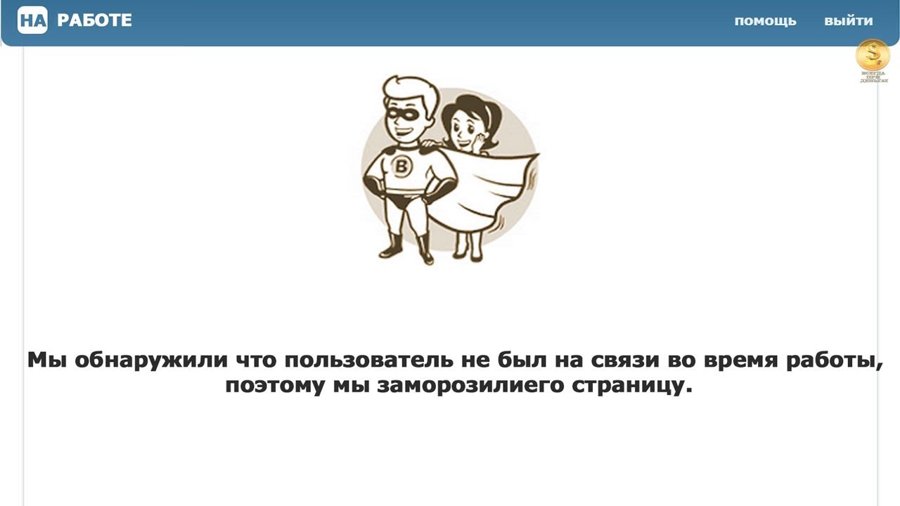 Заблокировали страницу за нарушение правил сайта. Страница заблокирована. Картинка БАНА В ВК. ВК бан навсегда Мем. Сколько раз надо написать Сова чтоб заблокировали страницу.