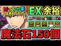 【魔法石150個GET】めっちゃ楽！ぶっ壊れ黒崎一護(全員BLEACH)最強テンプレ解説！EXラッシュ！ハロウィンクエスト(10月クエスト)！10月のクエストダンジョン！ブリーチコラボ【パズドラ】