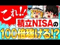 急騰後の高安 に注目 新nisa Fx チャートパターン 株初心者 投資
