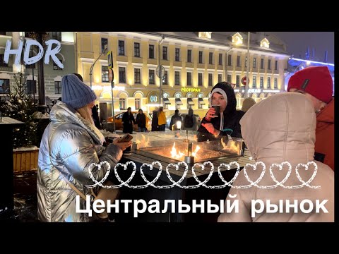 Прогулка:🎄Центральный рынок [4K] HDR / 26 ноября 2023 Москва