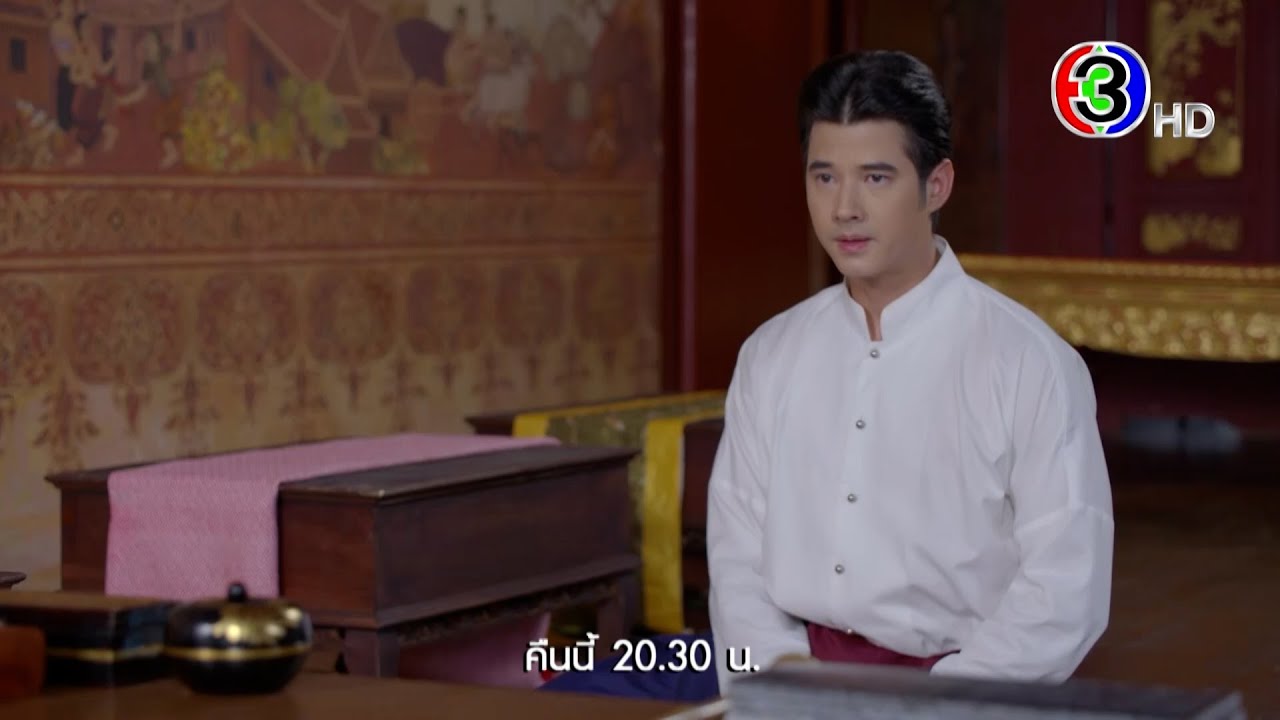หมอหลวง EP.18 คืนนี้ 20.30 น. | Ch3Thailand