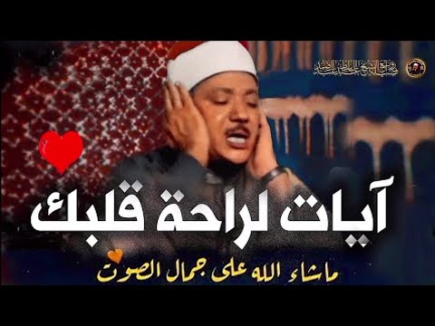 سورة يوسف عبد الباسط عبد الصمد