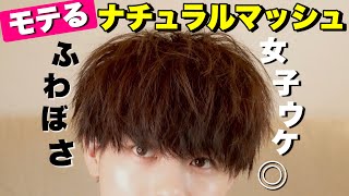 【女の子ウケ◎】ツイストスパイラルを使ったモテるナチュラルヘアの作り方を解説します！