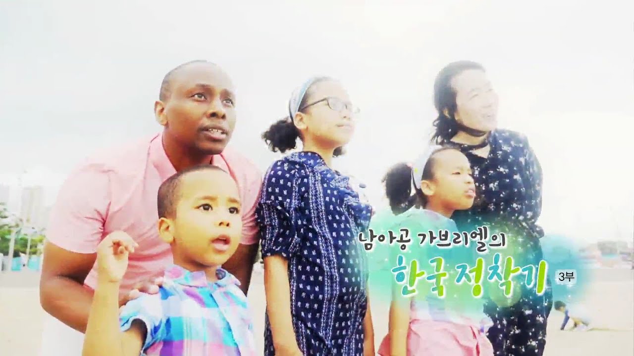 newspaper mockup [하모니] 남아공 가브리엘의 한국 정착기 - 3부 / 연합뉴스TV (YonhapnewsTV)