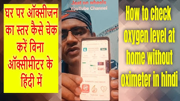 How to check oxygen level at home without oximeter in hindi #oxymeter #covid19 #oxygenlevel #Sumsung