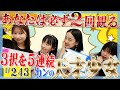 クイズ対決で凄すぎる奇跡が!?最後で全てが覆る展開がヤバすぎる!