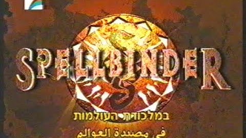 במלכודת העולמות - מנגינת הפתיח והסיום - עונה 1 - חינוכית 1 - 1995 - Spellbinder