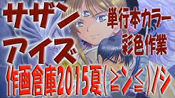 高田裕三 Youtube 高田裕三 Youtube