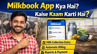 Milkbook App Working | Milk Business Ko Digital Banao screenshot 5