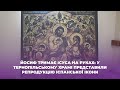 Йосиф тримає Ісуса на руках у тернопільському храмі представили репродукцію іспанської ікони Йосиф тримає Ісуса на руках у тернопільському храмі представили репродукцію іспанської ікони