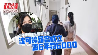 东方快讯Live 2022-04-13