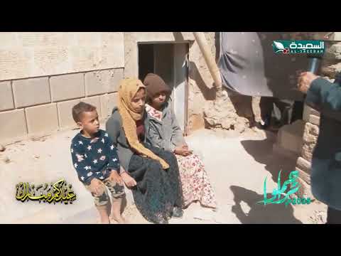 سلة غذائية ومساعدة مالية لأسرة محتاجة سلال عيدية، تراحموا