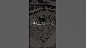 الشيخ سعود الشريم | سورة المائده
