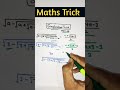 #simplificationTrick || maths short Trick || Basic gyan || magic math || maths Masti || #shorts