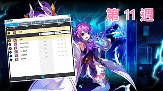 [Elsword TW/엘소드] 에테르 세이지 하이엔트로피 11주차 22:57 / Aether Sage High Entropy 22:57 [Week 11]