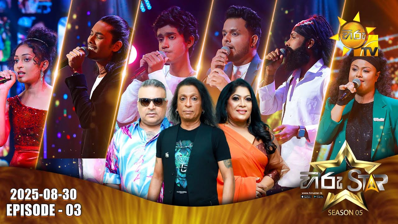 Hiru Star - Season 05 | Episode 03 | 2025-08-30