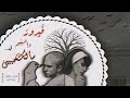 Fairouz Saaltak Habibi Ft Eminem Hip Hop Remix فيروز سألتك حبيبي ريمكس هيب هوب مع ايمينيم Fairouz Saaltak Habibi Ft Eminem Hip Hop Remix فيروز سألتك حبيبي ريمكس هيب هوب مع ايمينيم