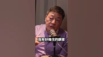 不要臉 在中國做調查記者必須的條件 Cctv 王志安 王局 Shorts 