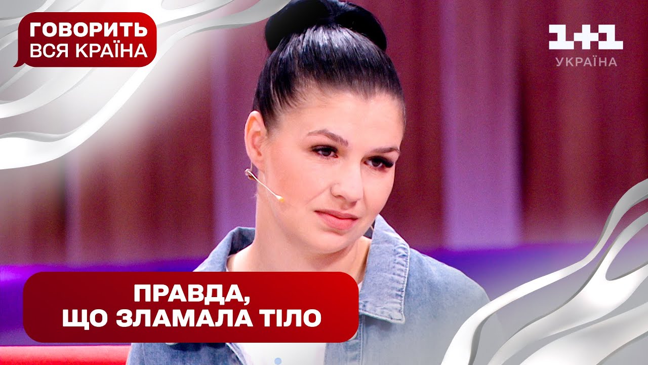 Викривлена таємниця минулого: чи втілить мрію звичайне диво | Говорить вся країна