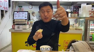 【东北那旮瘩】在哈尔滨还能吃到这么正宗的天津包子，8块钱6个，太实惠了