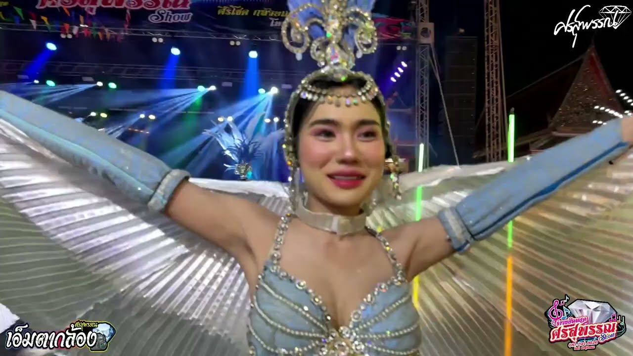 #แสดงสดสนุกๆ #รำวงศรสุพรรณโชว์ #วัดดารา บางปลาม้า สุพรรณบุรี ติดต่อการแสดง 081-294-0920