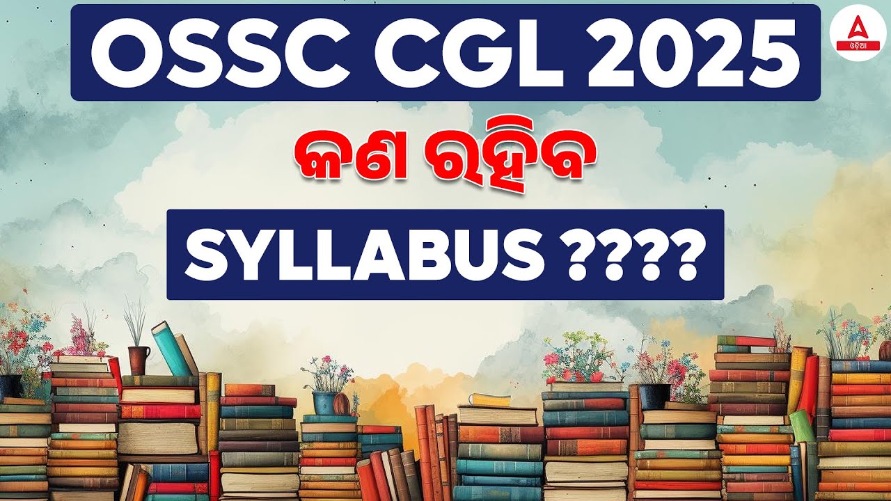OSSC CGL Syllabus 2025 | Odisha CGL Prelims Syllabus 2025 | Adda247 Odia