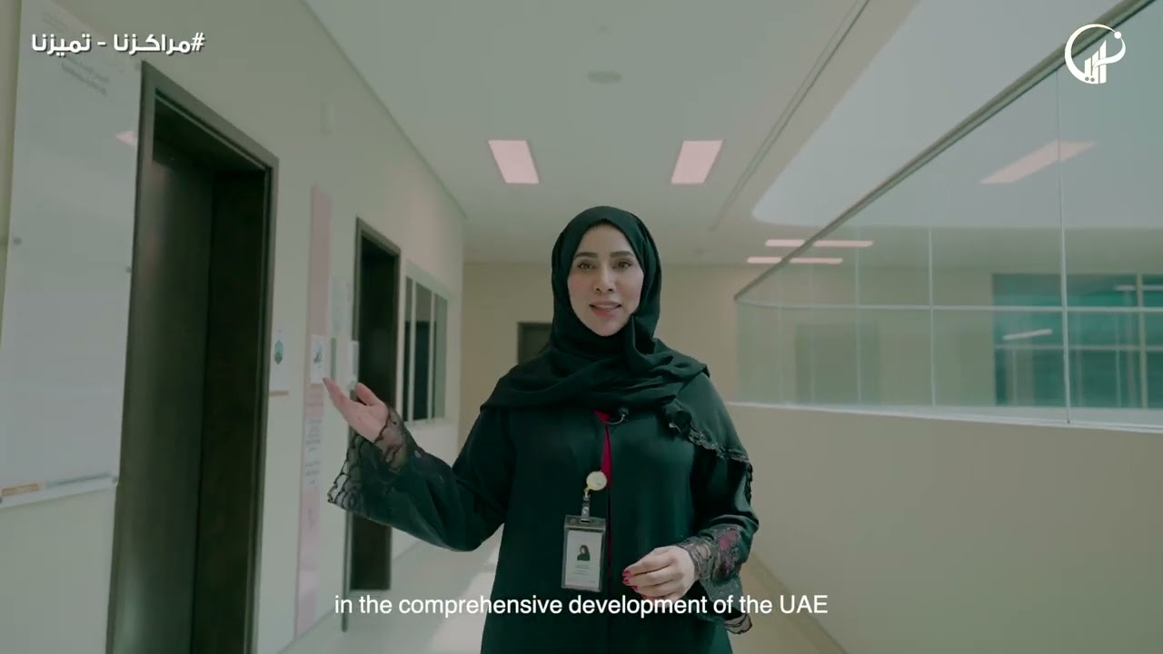 مركز العين للتوحد ، مراكزنا تميزنا