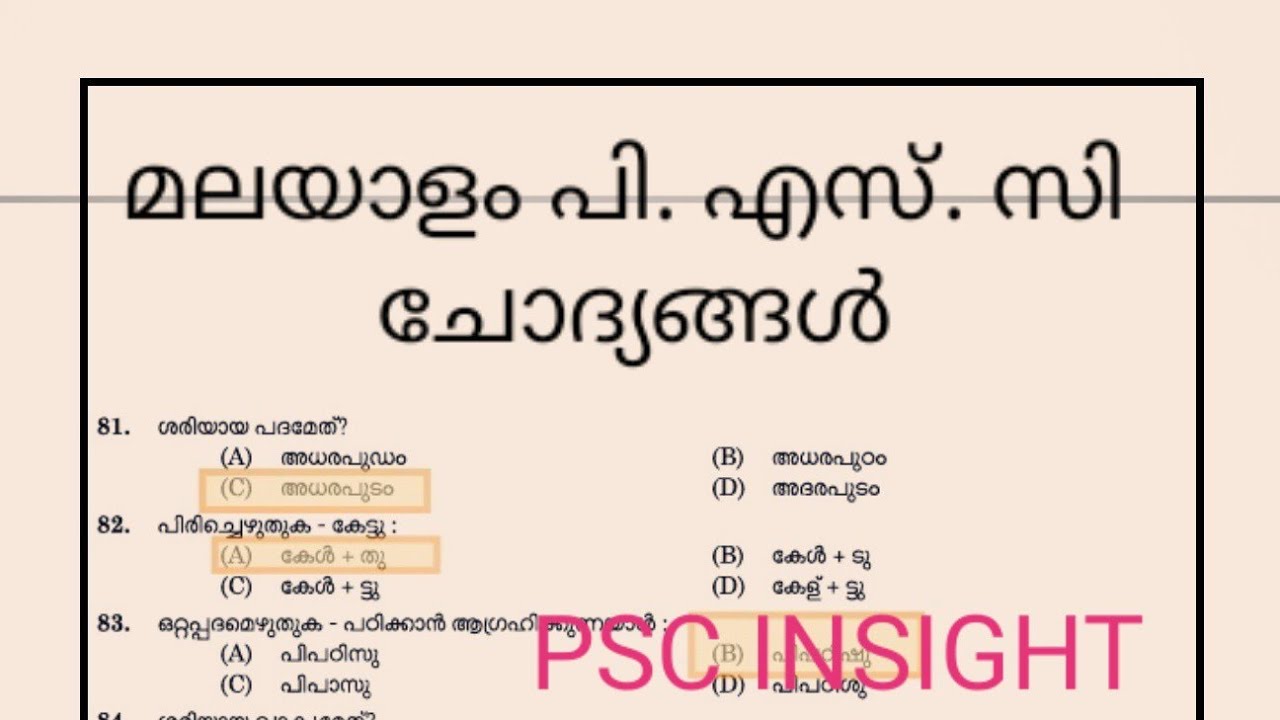 Malayalam Psc Previous Questions YouTube
