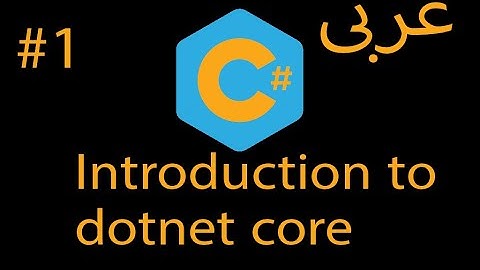 01-Introduction to dotnet core 3 0(Arabic)
